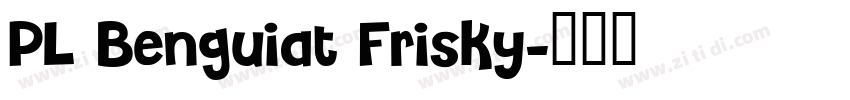 PL Benguiat Frisky字体转换